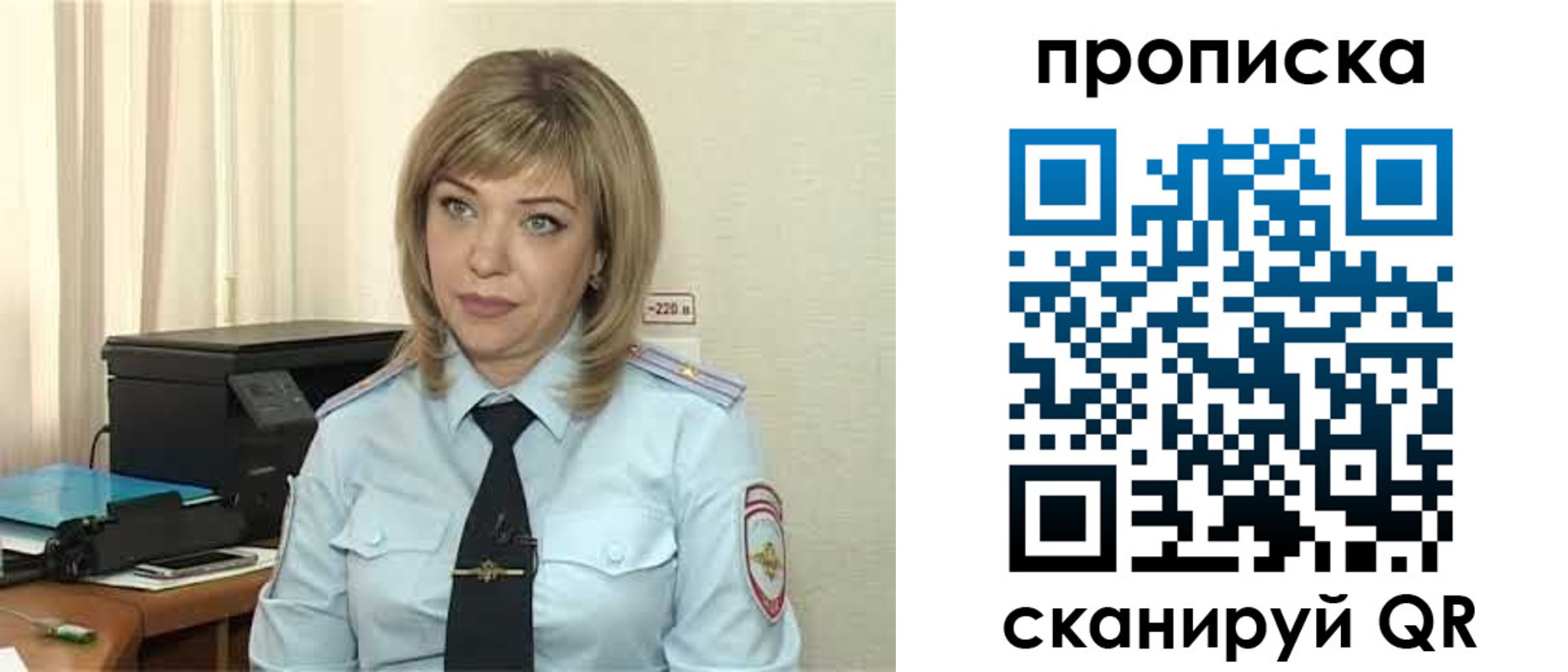 прописка для работы в Чебаркуле