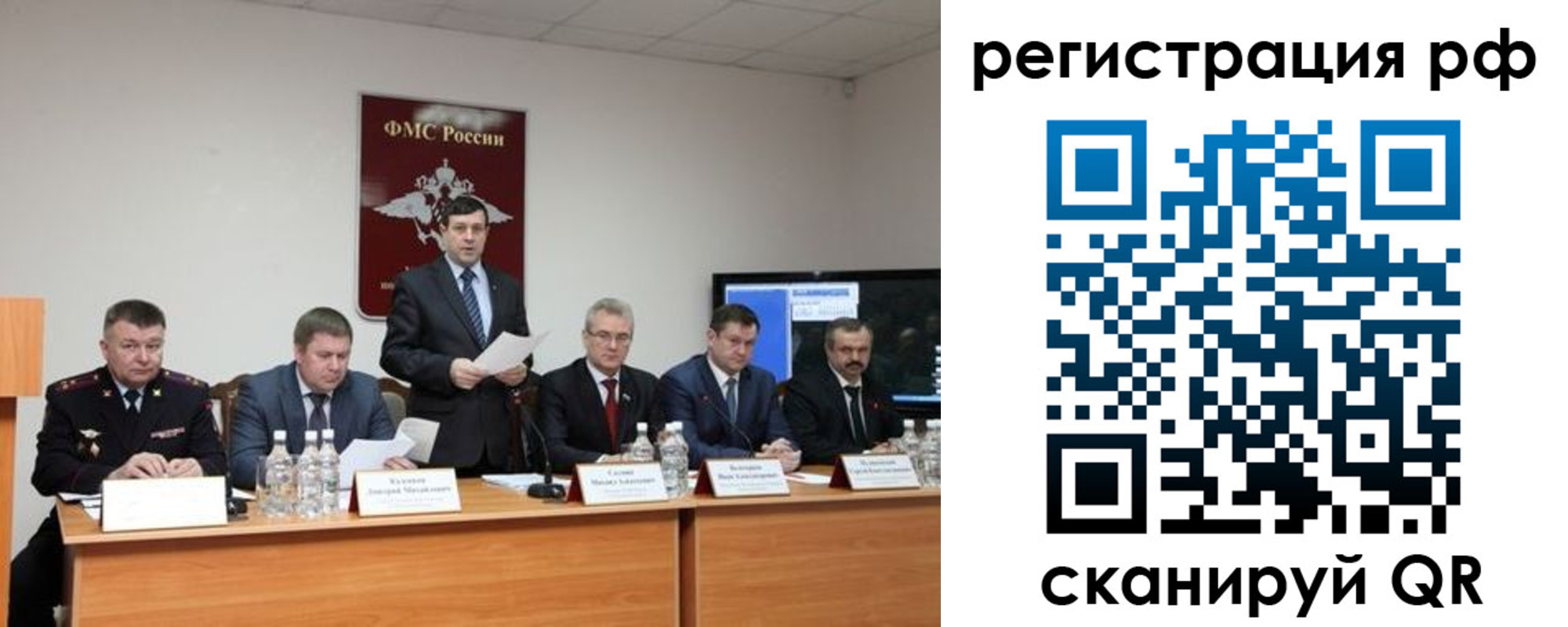 прописка паспорт в Чебаркуле