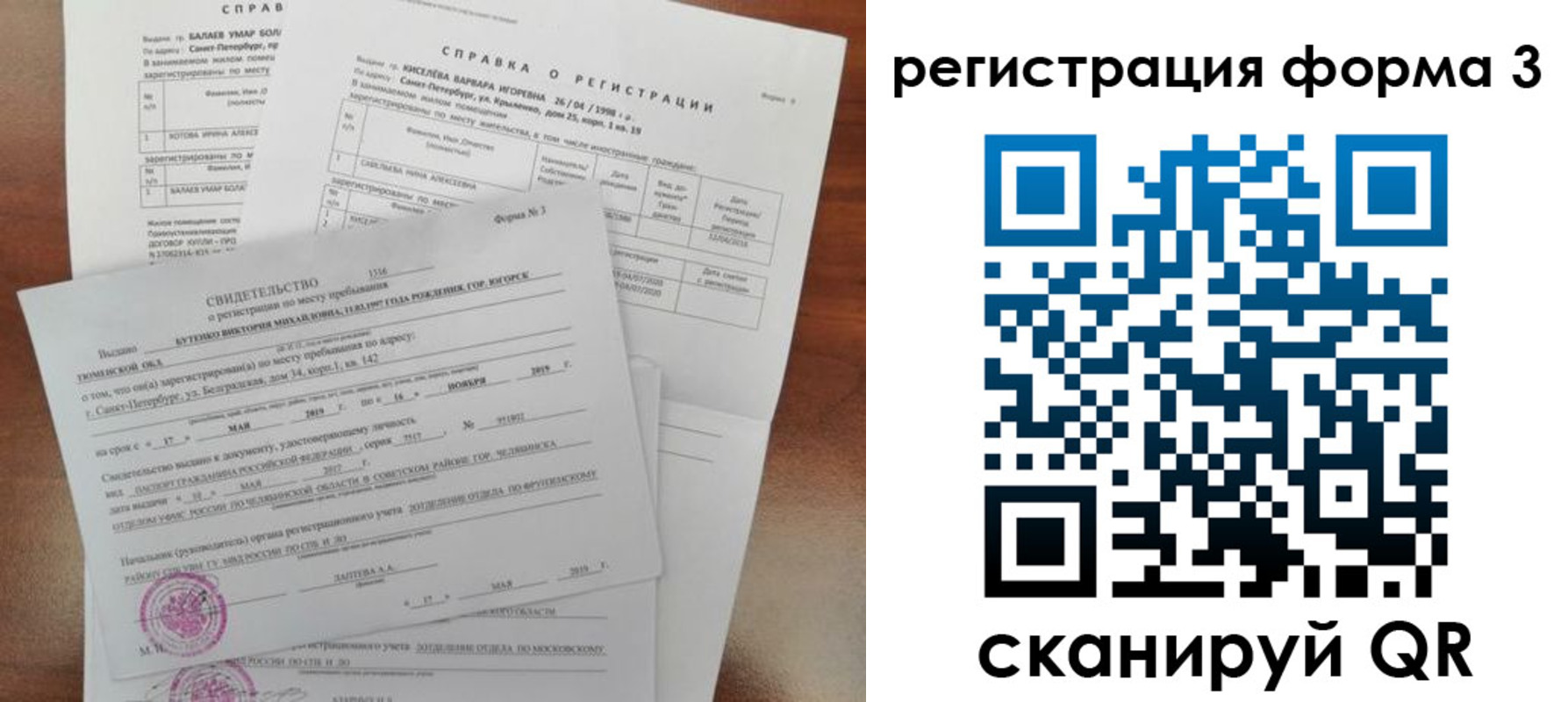 временная регистрация недорого в Чебаркуле