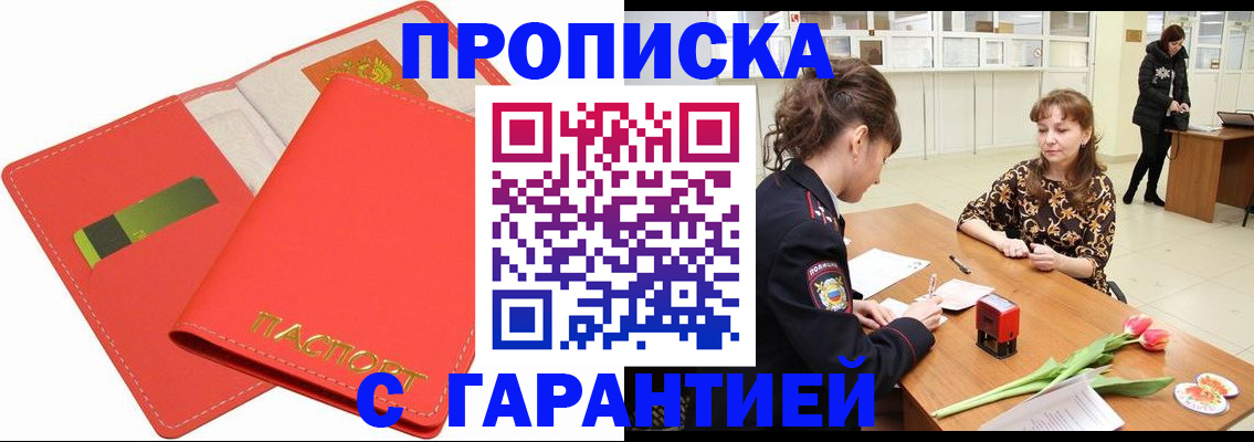 временная регистрация поиск в Чебаркуле
