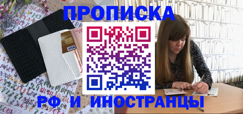 временная регистрация поиск в Чебаркуле