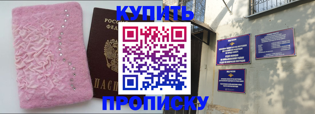 временная регистрация для школы в Чебаркуле