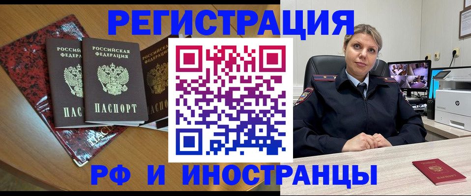 временная регистрация в квартире в Чебаркуле