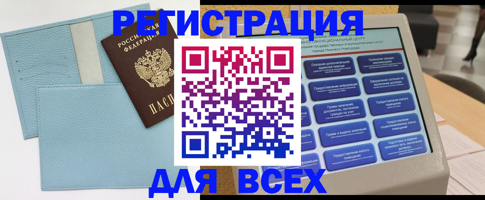 временная регистрация надежно в Чебаркуле