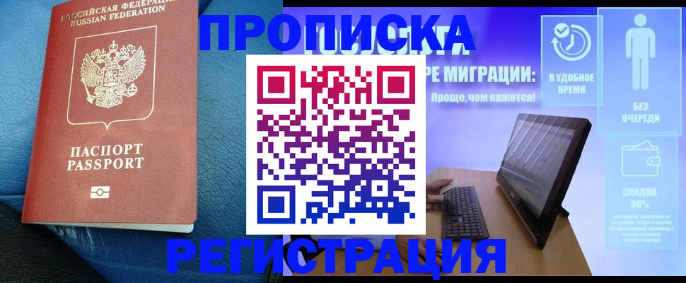 прописка для кредита в Чебаркуле