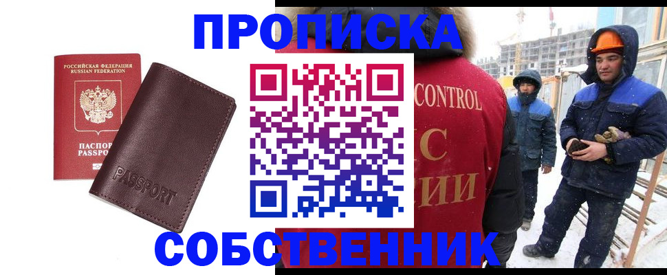 временная регистрация законно в Чебаркуле