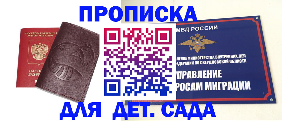 временная регистрация адрес в Чебаркуле